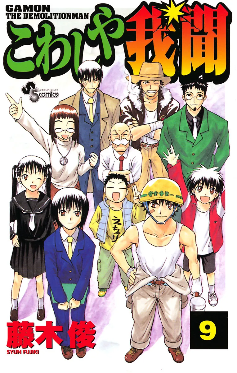 Volume 09