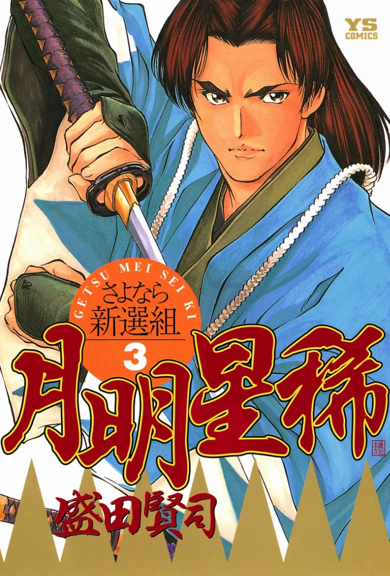 Volume 03