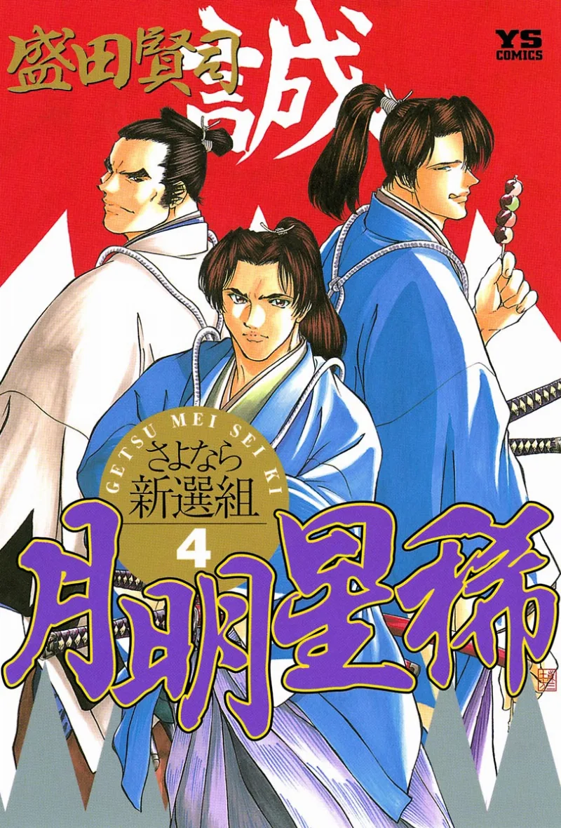 Volume 04