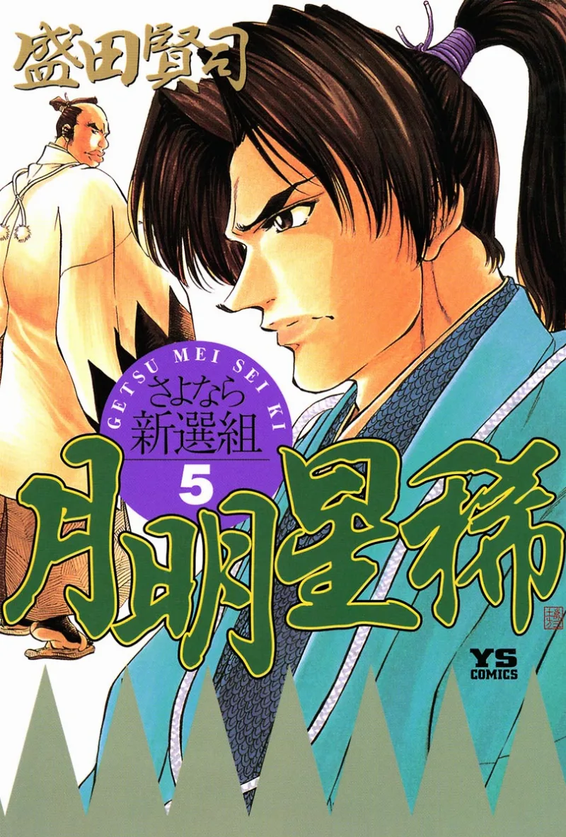 Volume 05