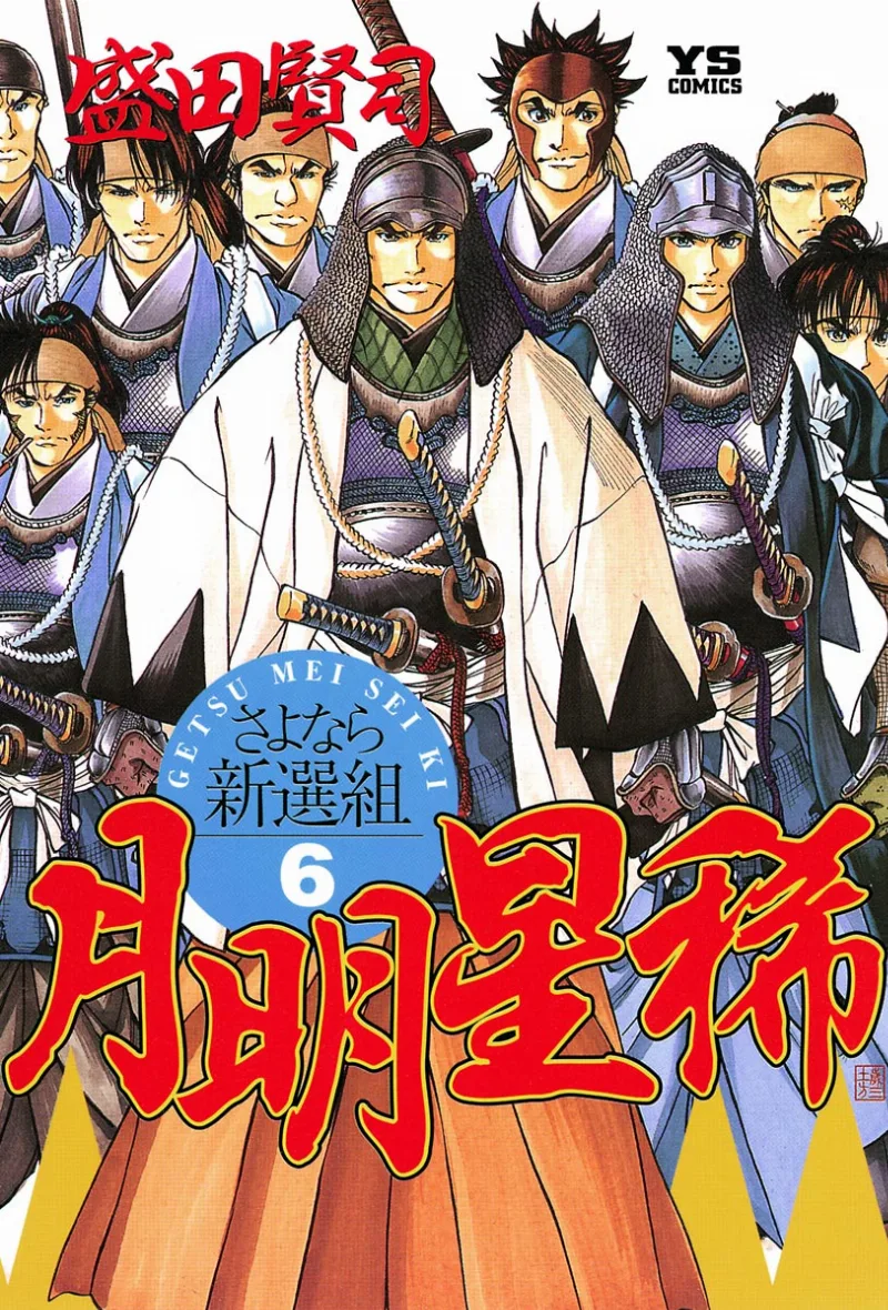 Volume 06