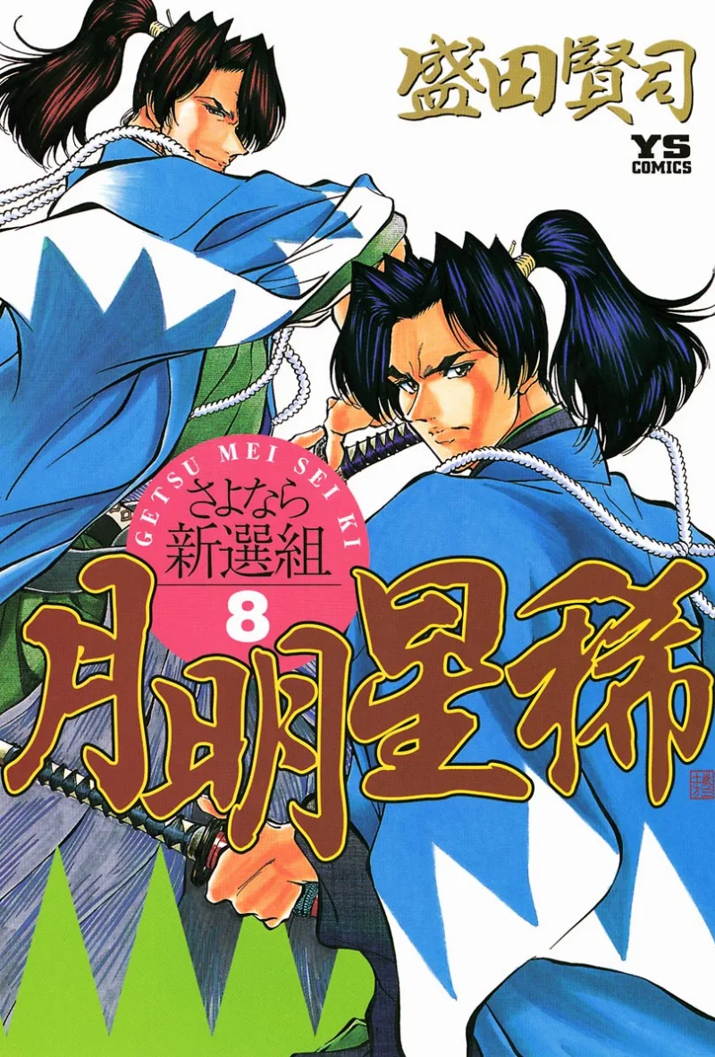Volume 08