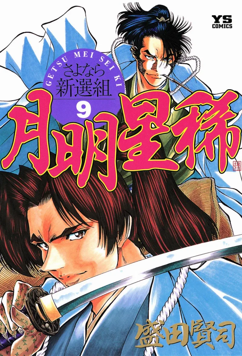 Volume 09