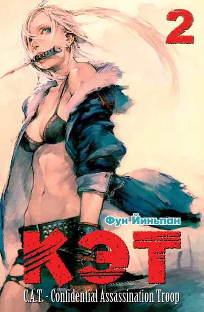 Volume 02