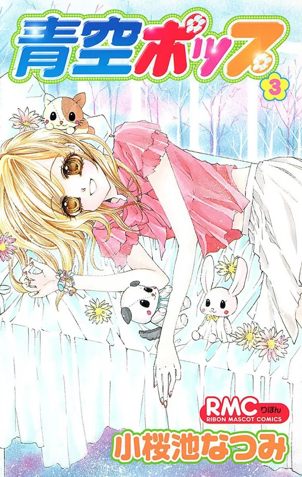 Volume 03