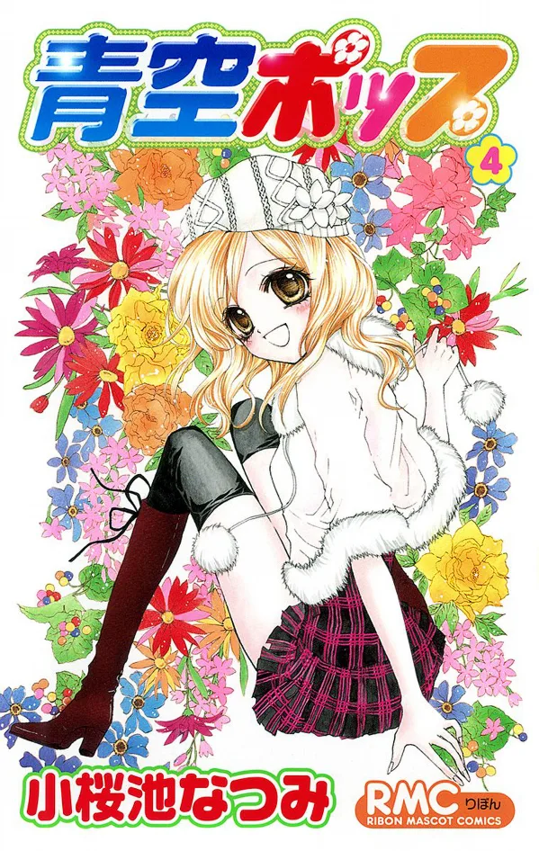 Volume 04