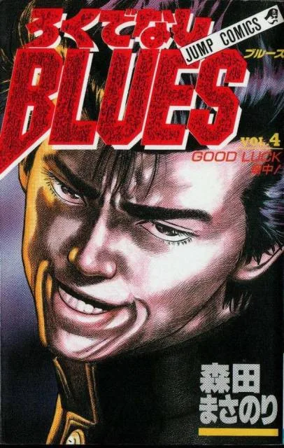 Volume 04