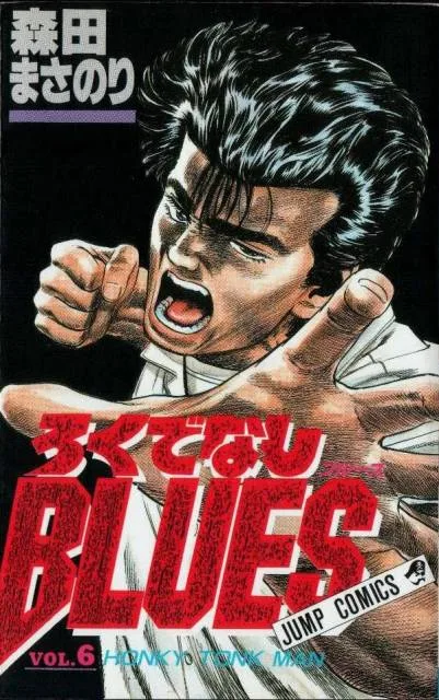 Volume 06