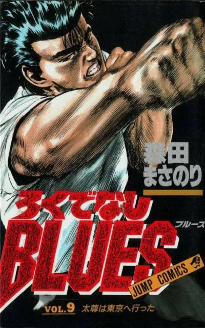 Volume 09