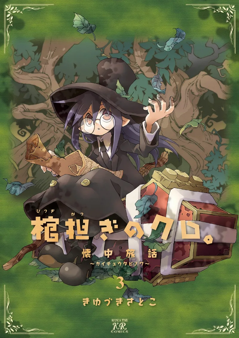 Volume 03