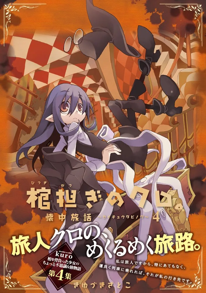 Volume 04
