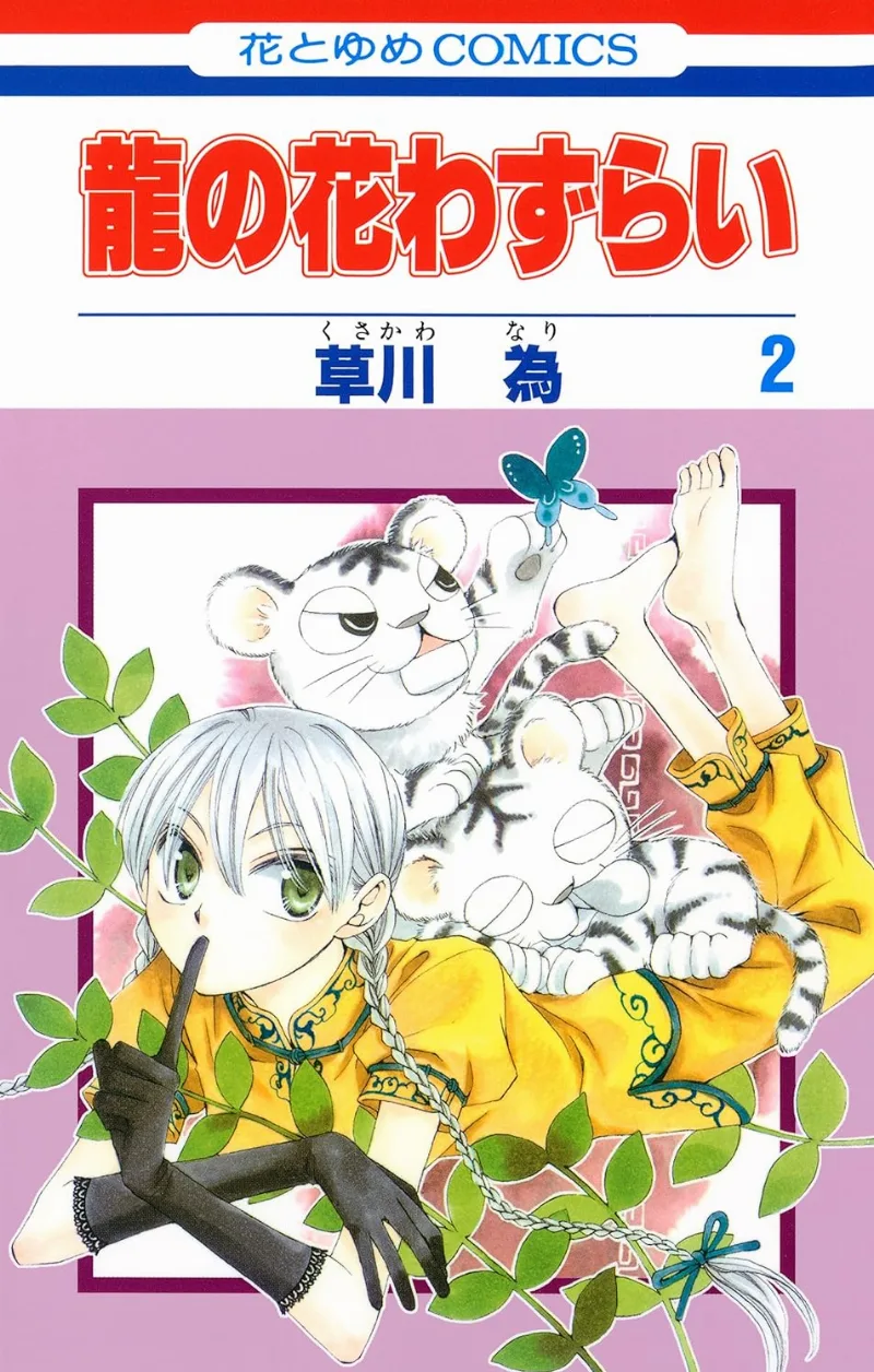 Volume 02