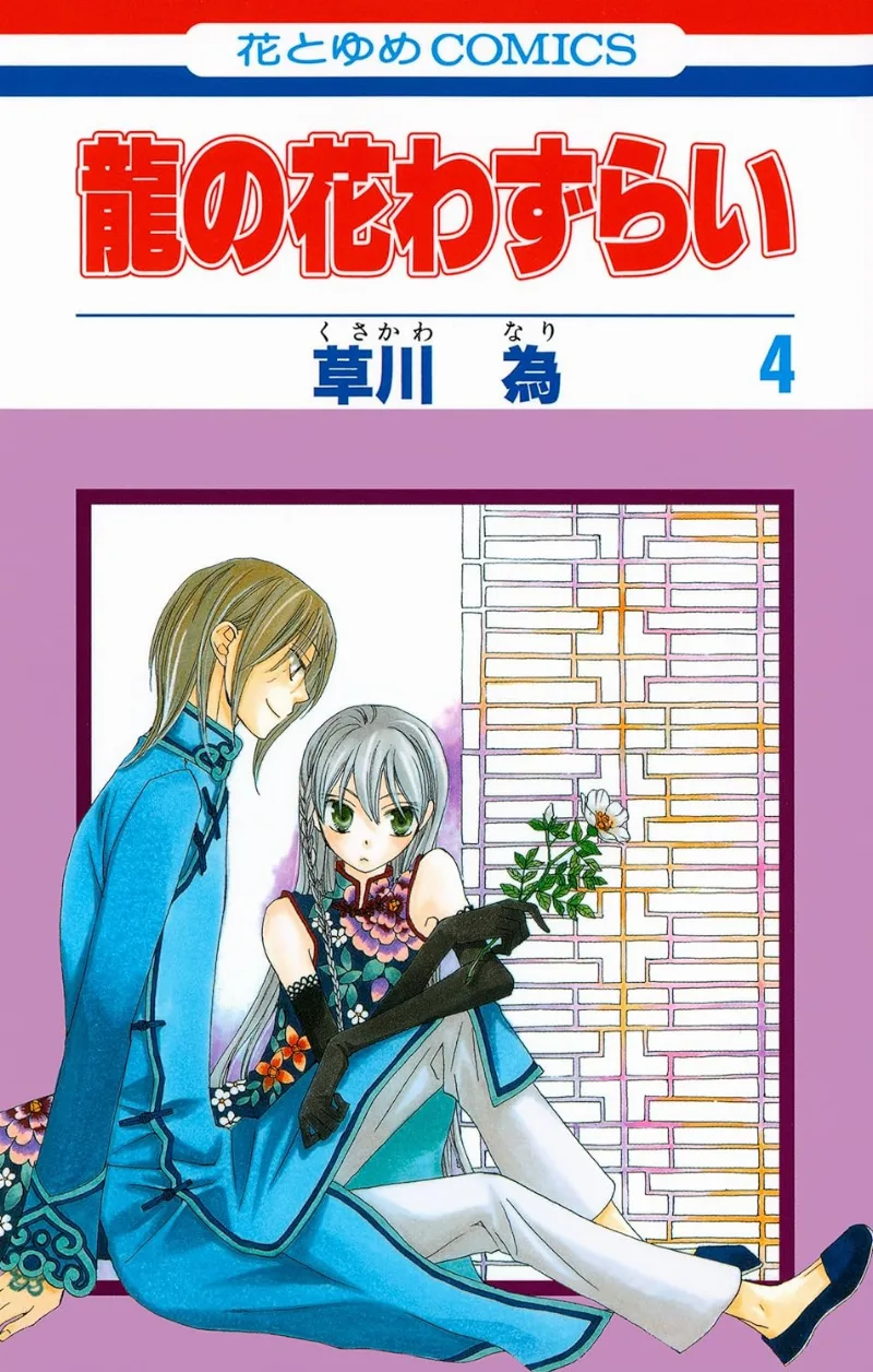 Volume 04