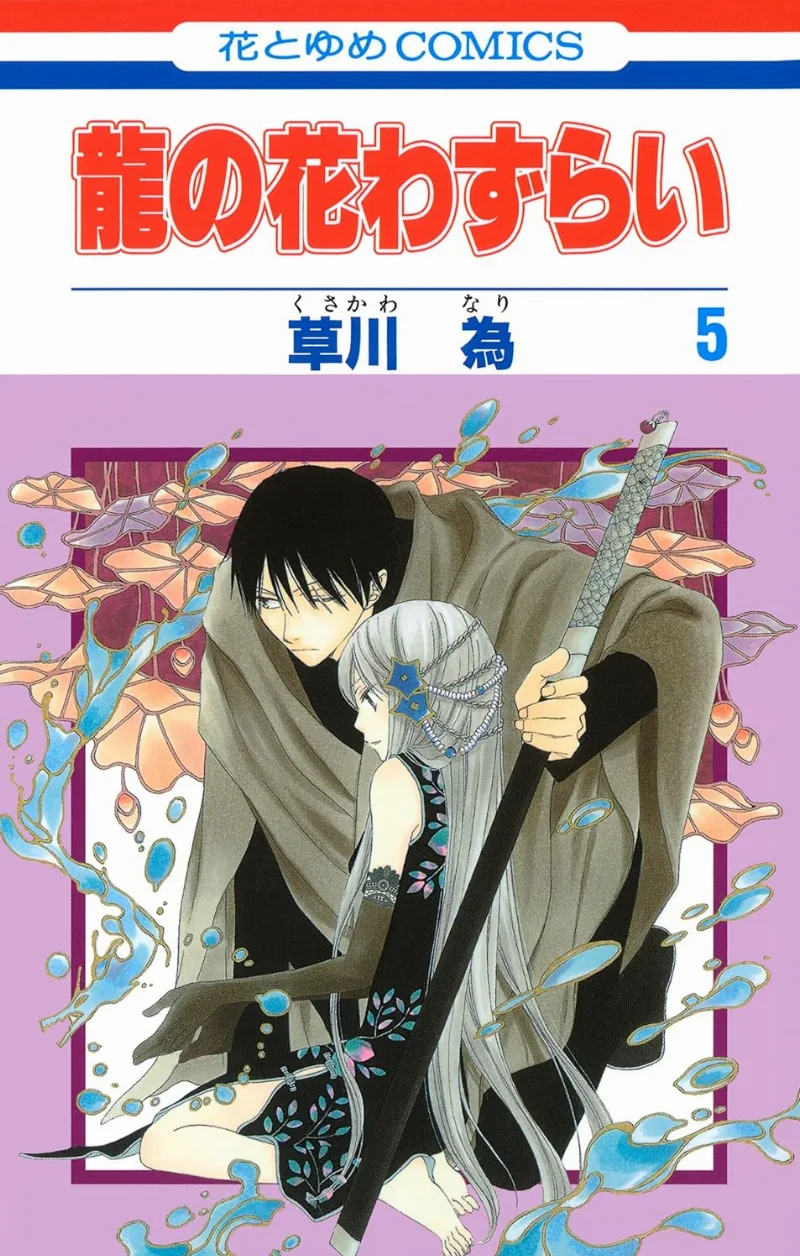 Volume 05