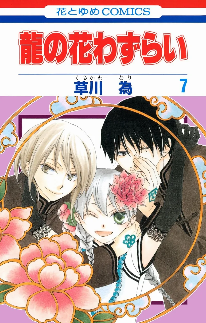 Volume 07