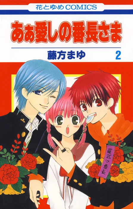 Volume 02