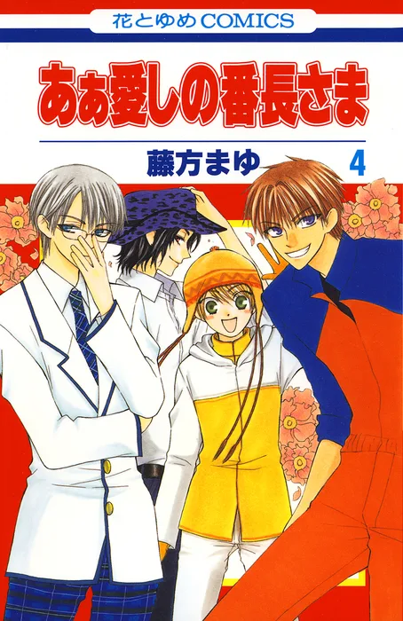 Volume 04
