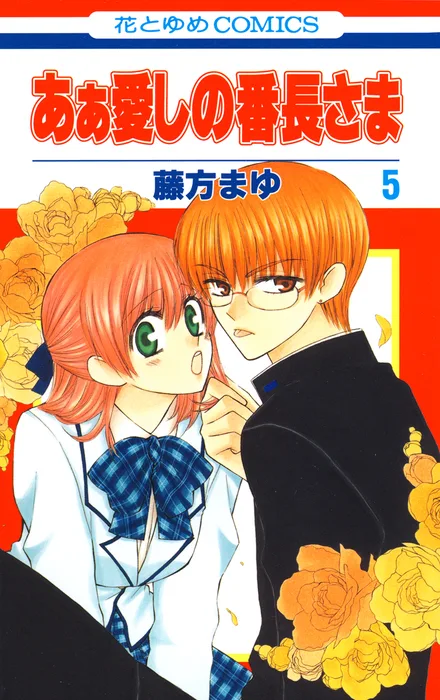 Volume 05