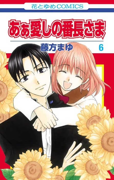 Volume 06