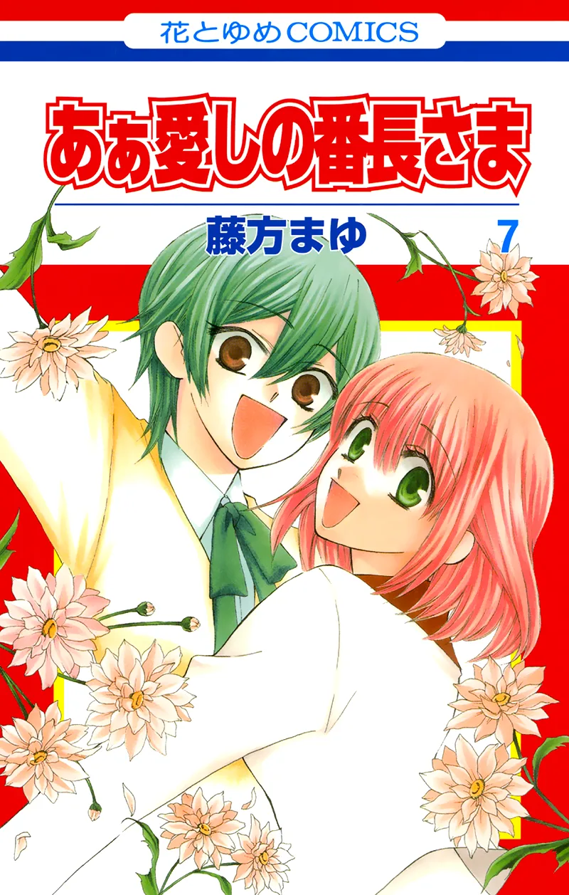 Volume 07