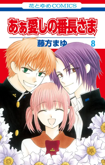 Volume 08