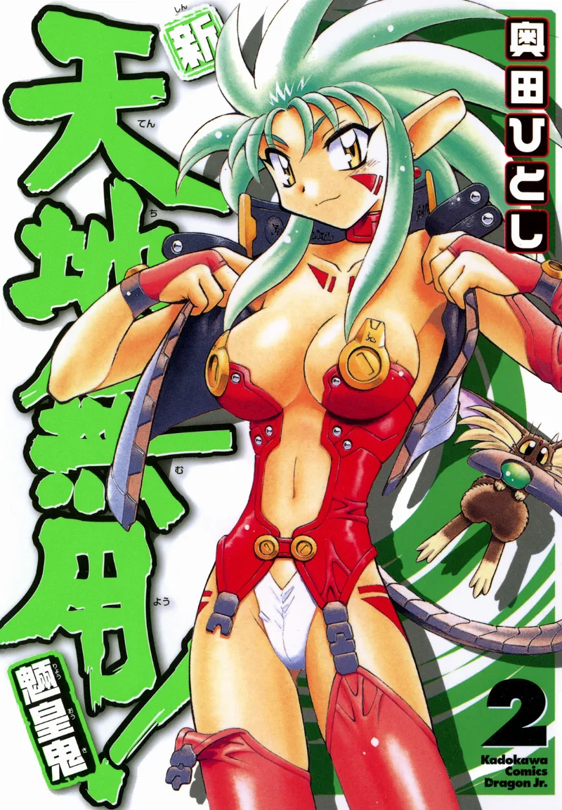 Volume 02