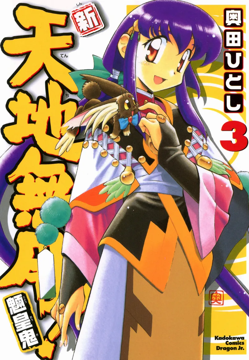 Volume 03