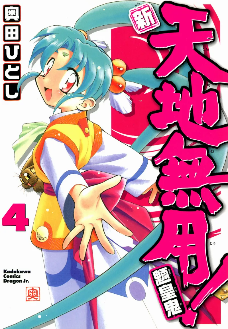 Volume 04