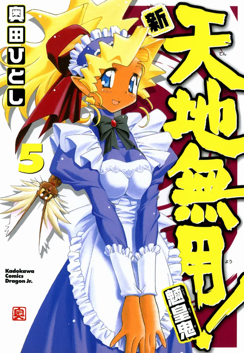 Volume 05