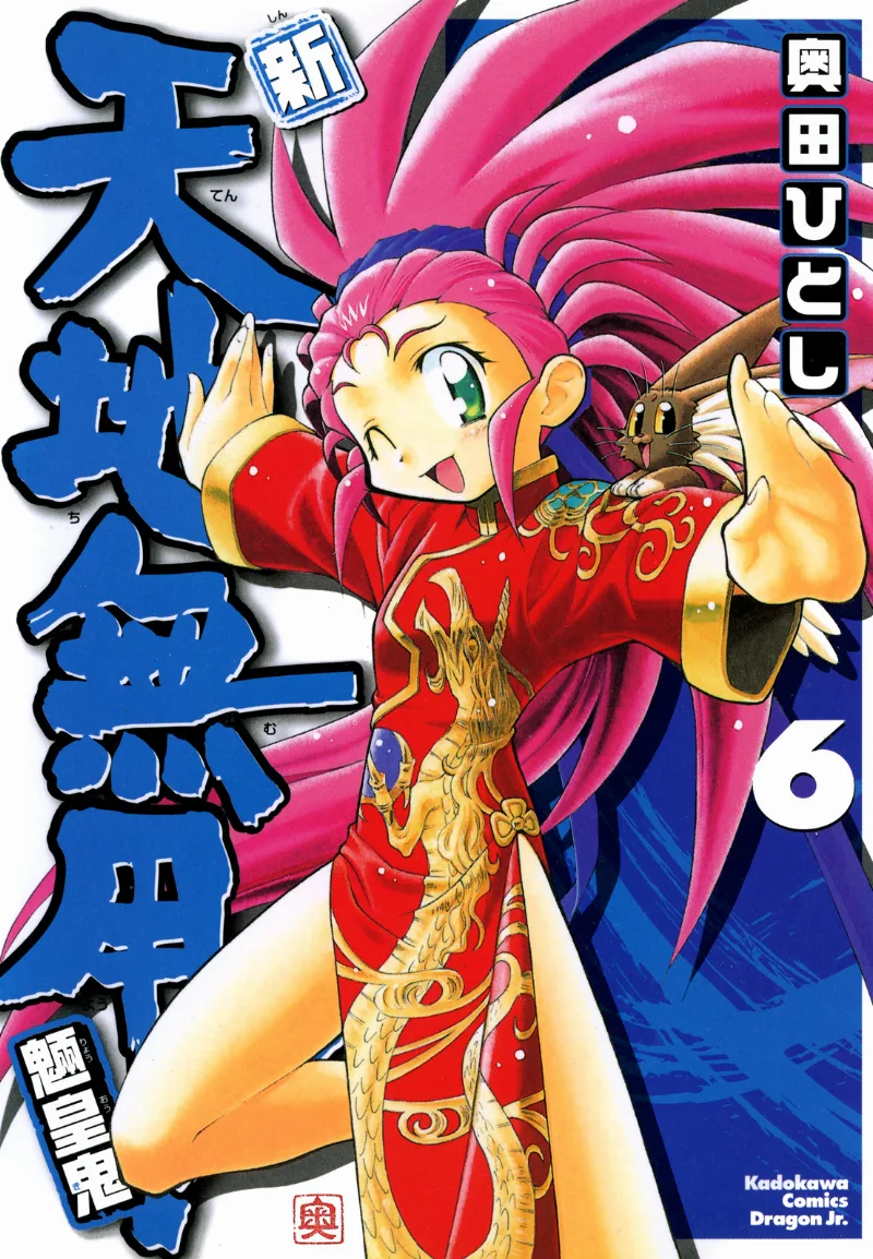 Volume 06