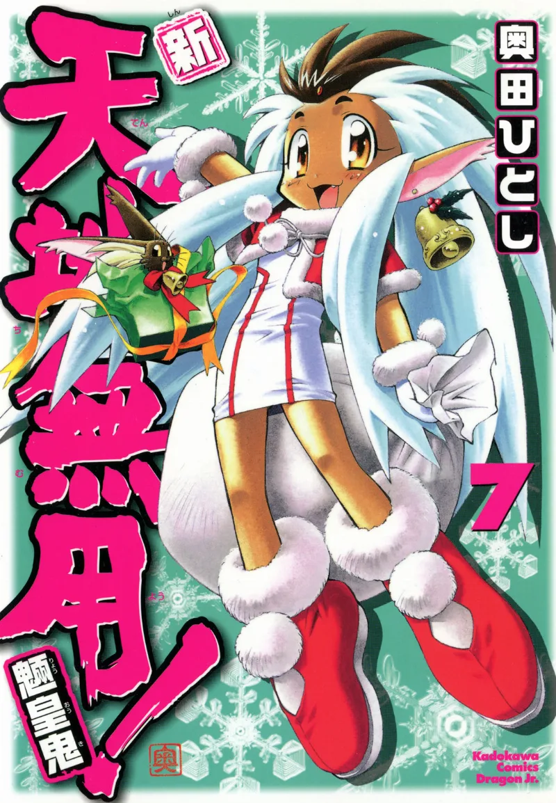 Volume 07