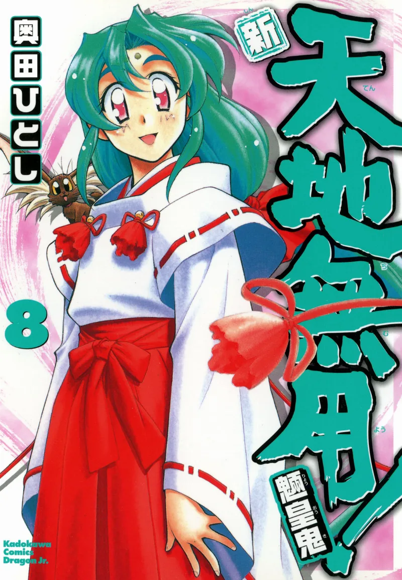 Volume 08