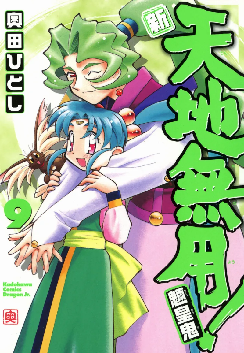 Volume 09