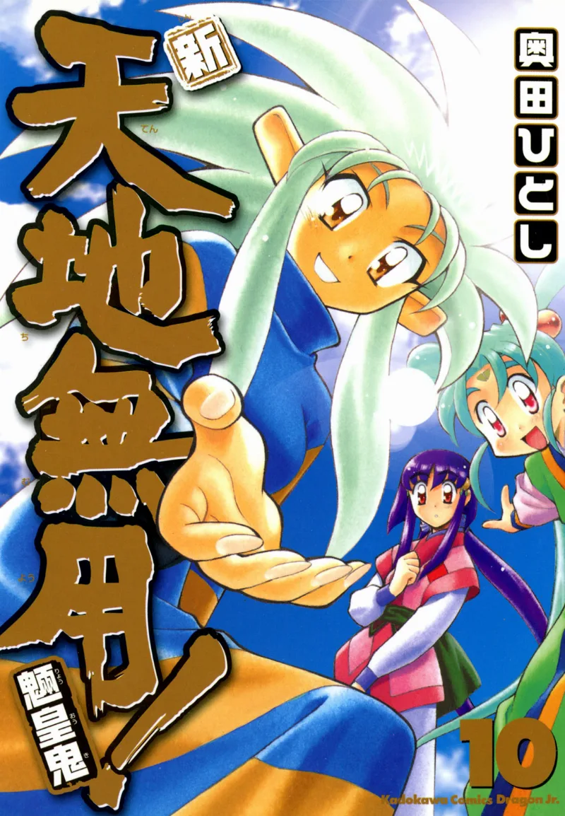 Volume 10