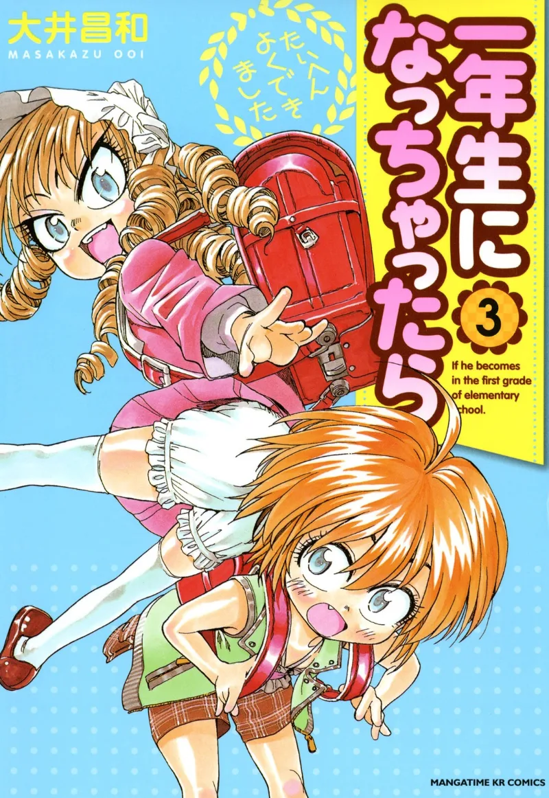 Volume 03