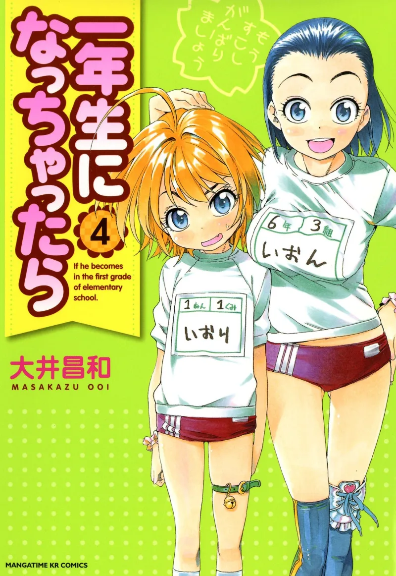 Volume 04
