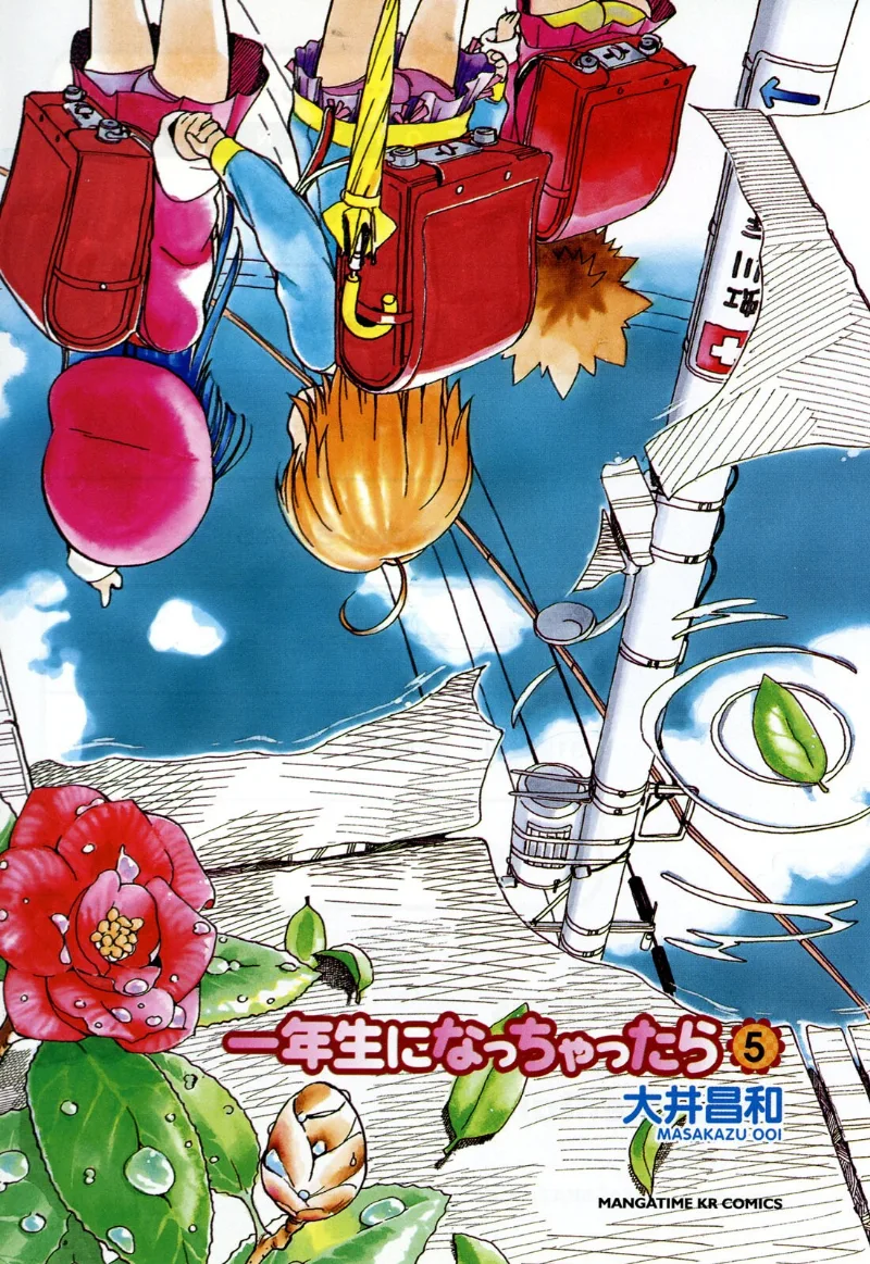 Volume 05.1