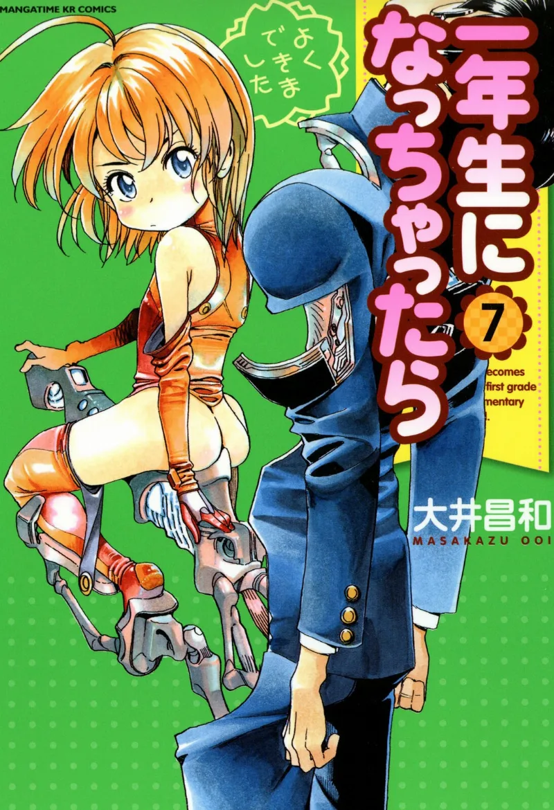Volume 07