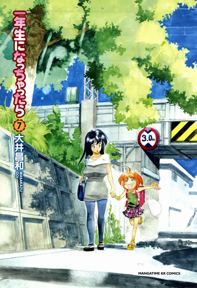 Volume 07.1