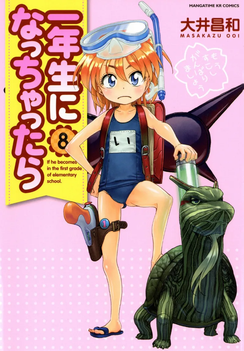 Volume 08