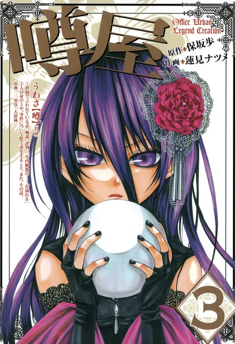 Volume 03