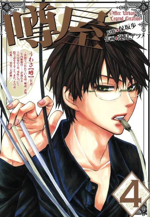 Volume 04