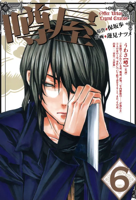 Volume 06