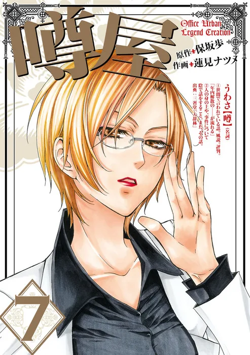 Volume 07