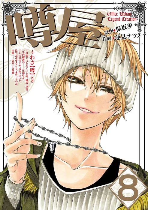 Volume 08