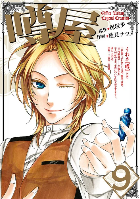 Volume 09