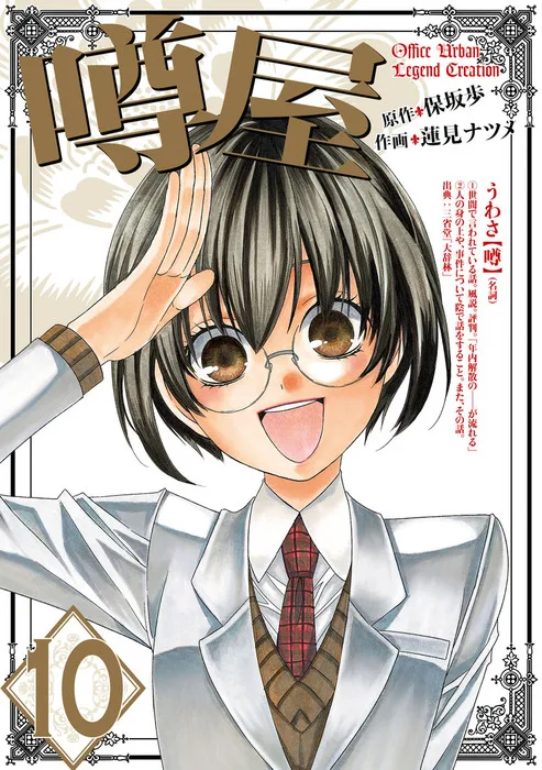 Volume 10