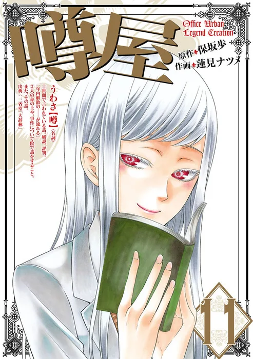 Volume 11