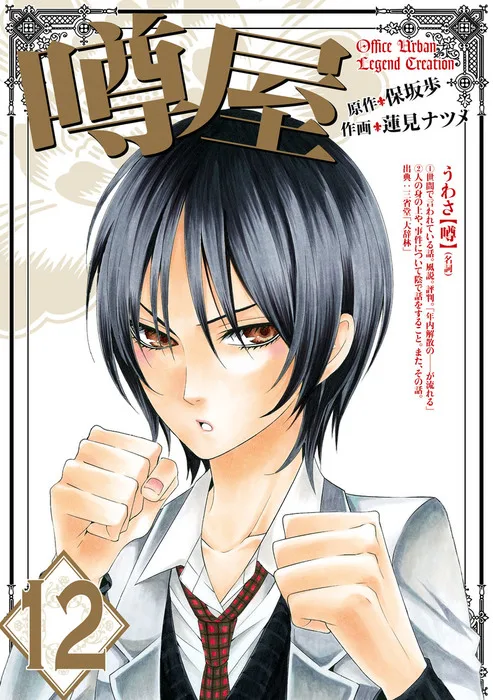Volume 12