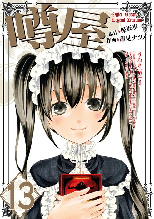 Volume 13